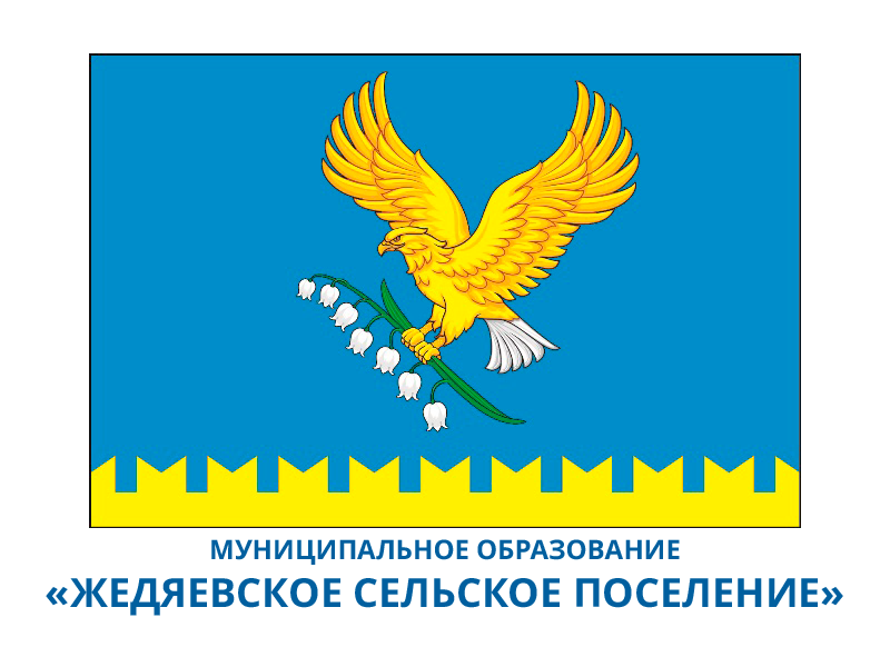 Доклад о деятельности Совета депутатов &quot;Жедяевского сельского поселения&quot; в 2022 году.